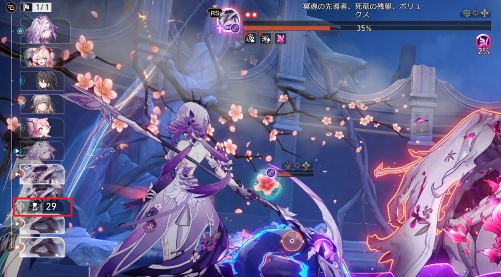 忘却の庭の行動順表示画像