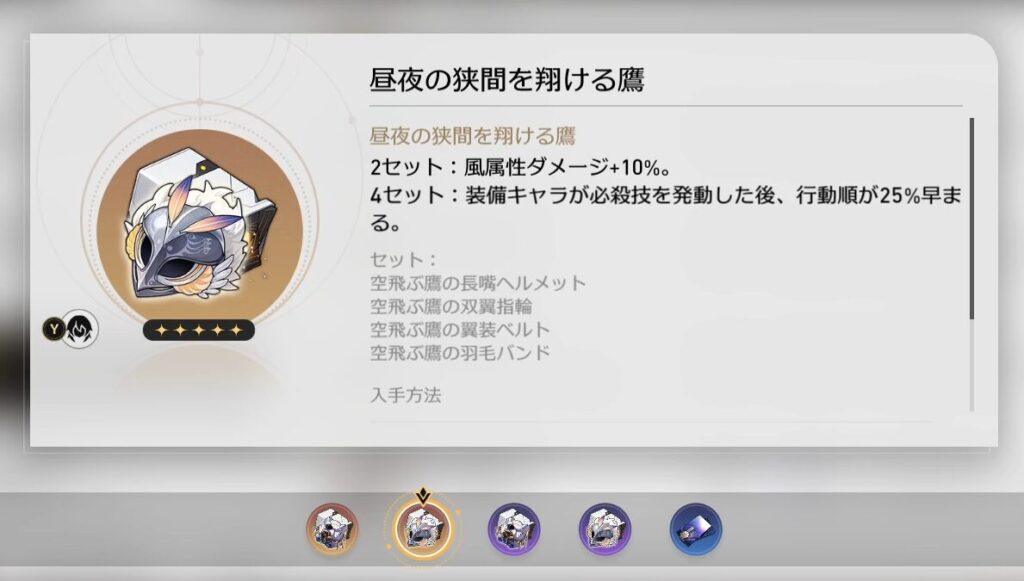 昼夜の狭間を翔ける鷹詳細画像