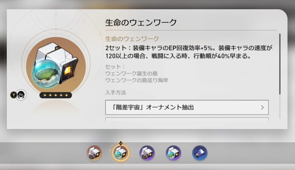 「生命のウェンワーク」詳細画像